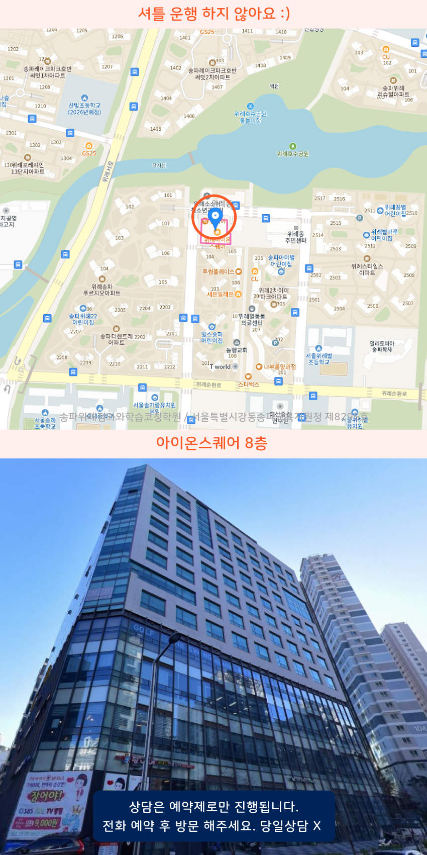 거여동 지도 이미지