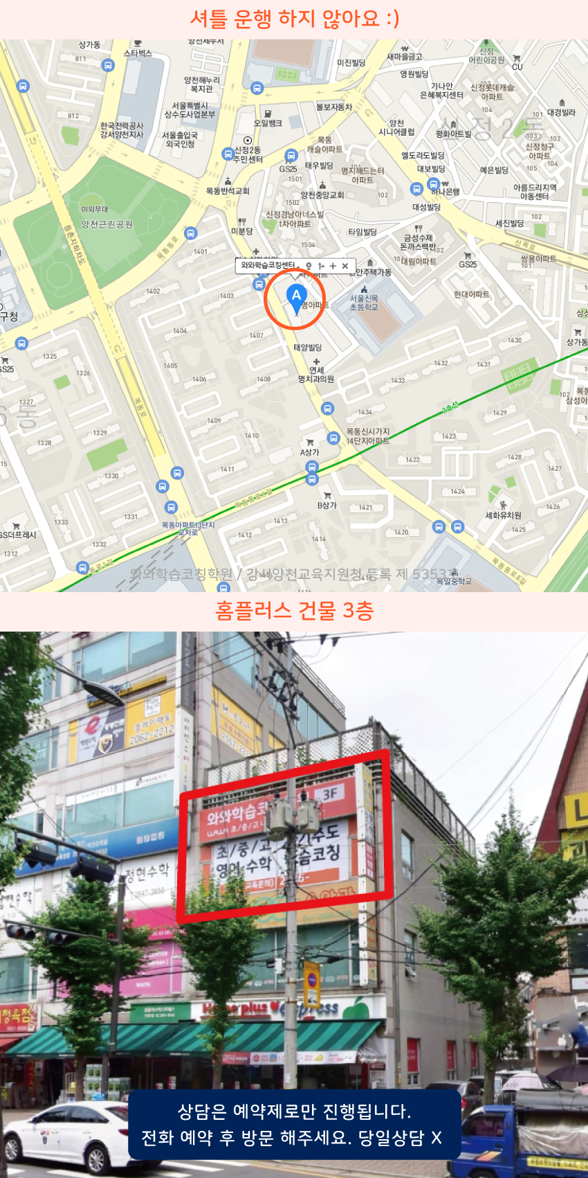 목동 지도 이미지