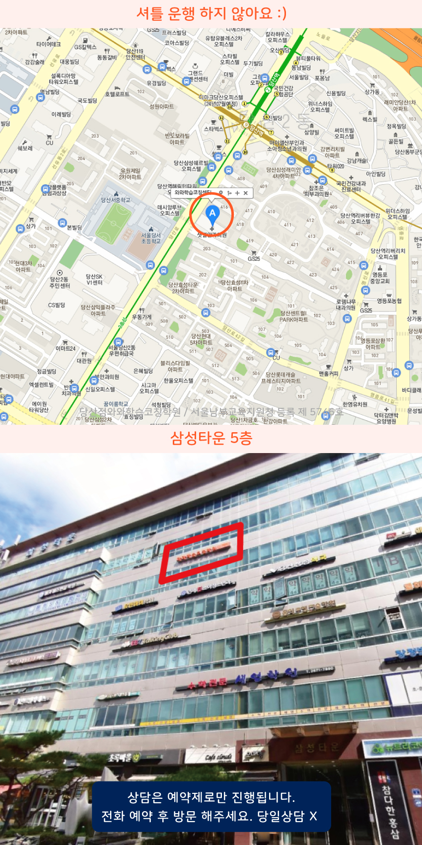 당산동 지도 이미지
