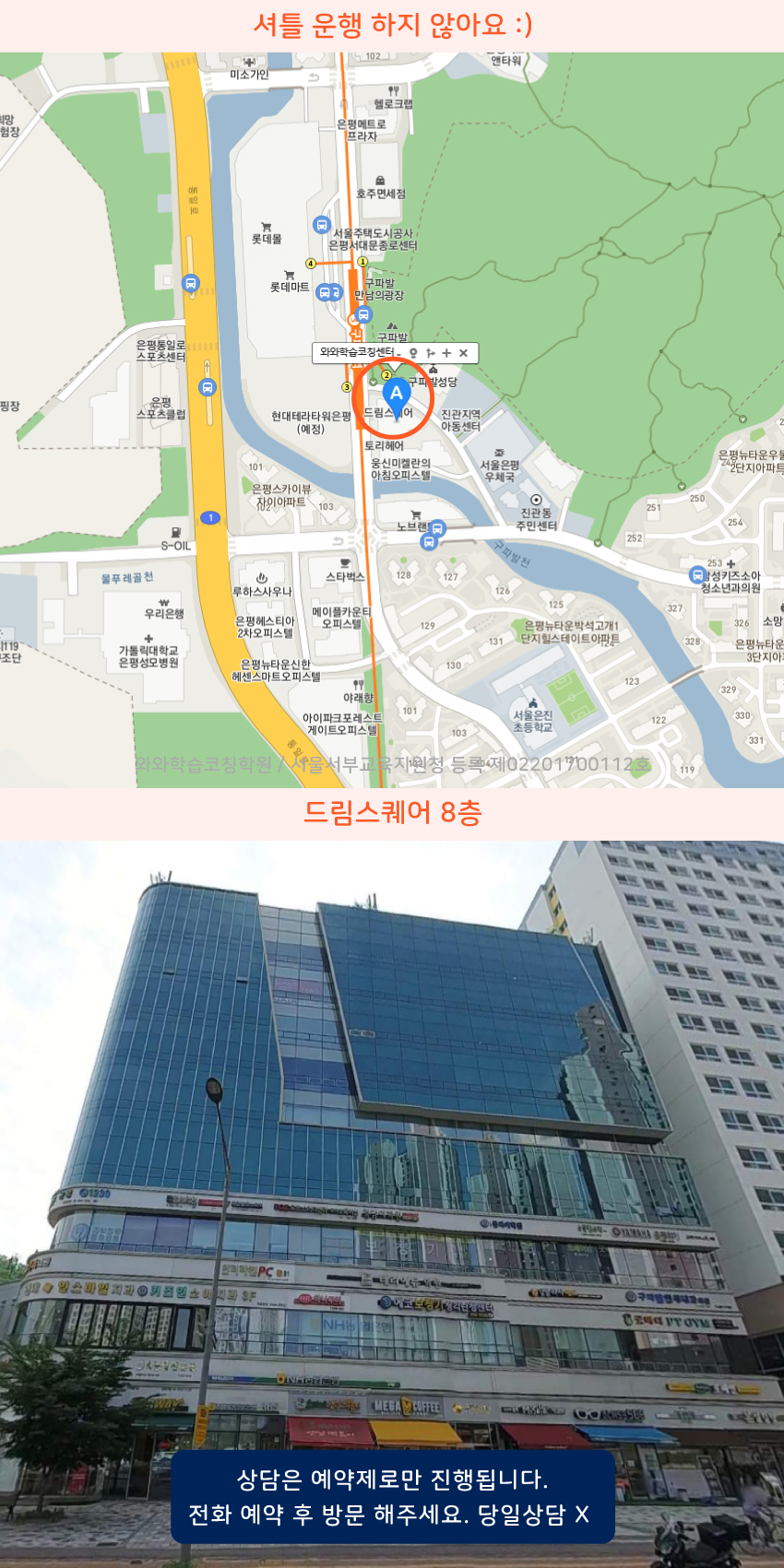 진관동 지도 이미지