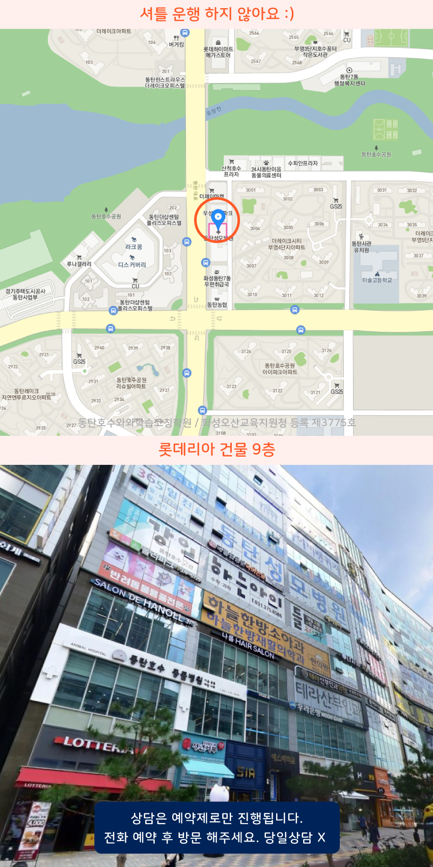 산척동 지도 이미지