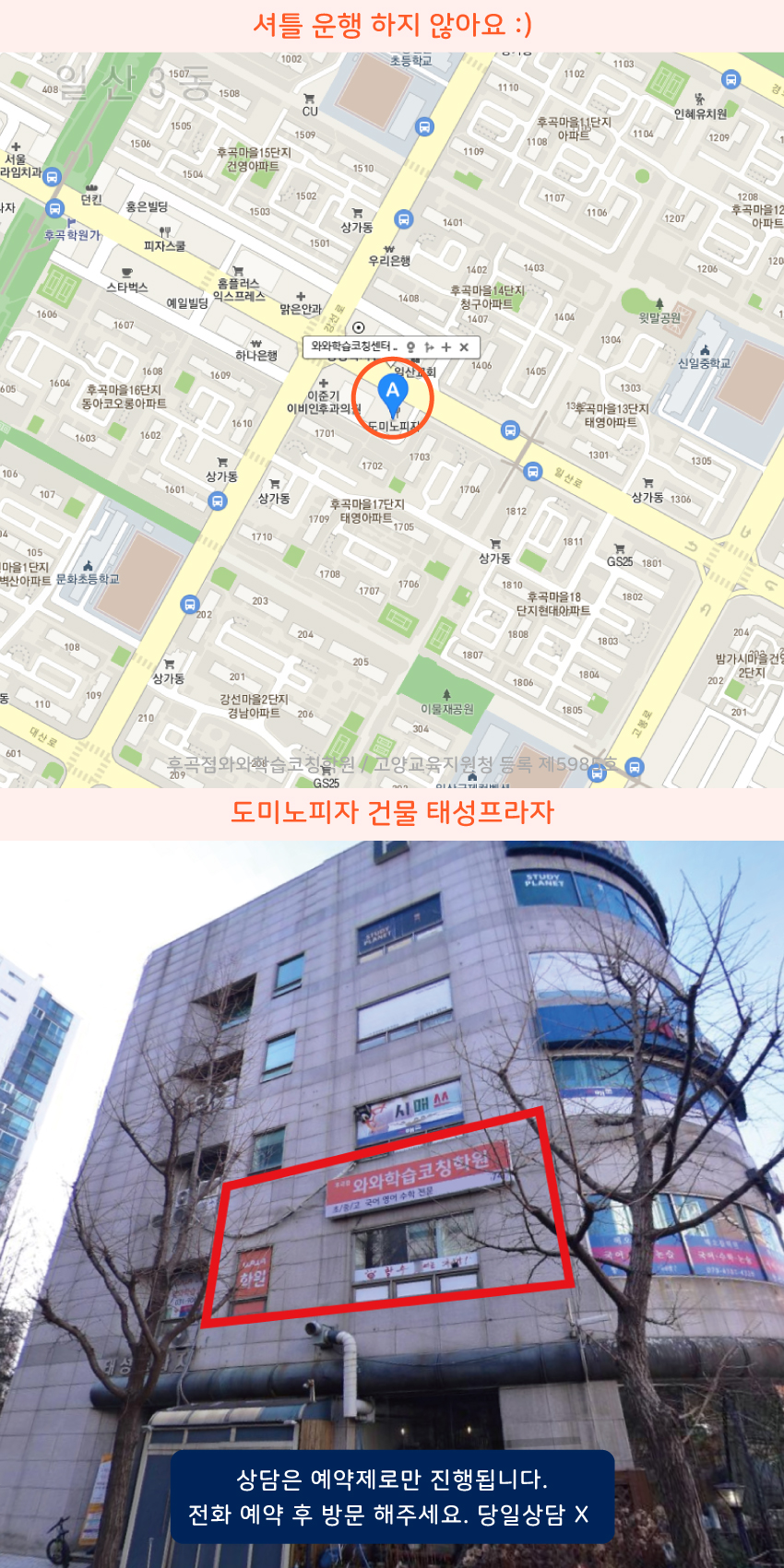 일산동 지도 이미지