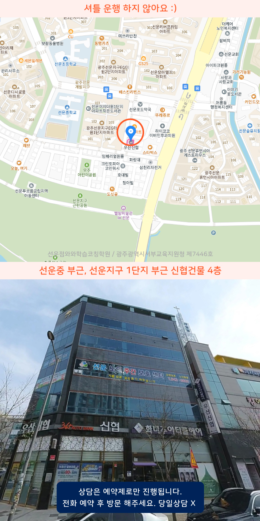 선암동 지도 이미지