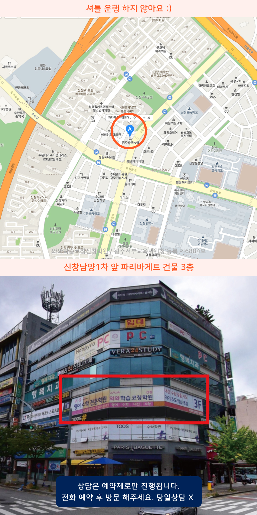 신창동 지도 이미지
