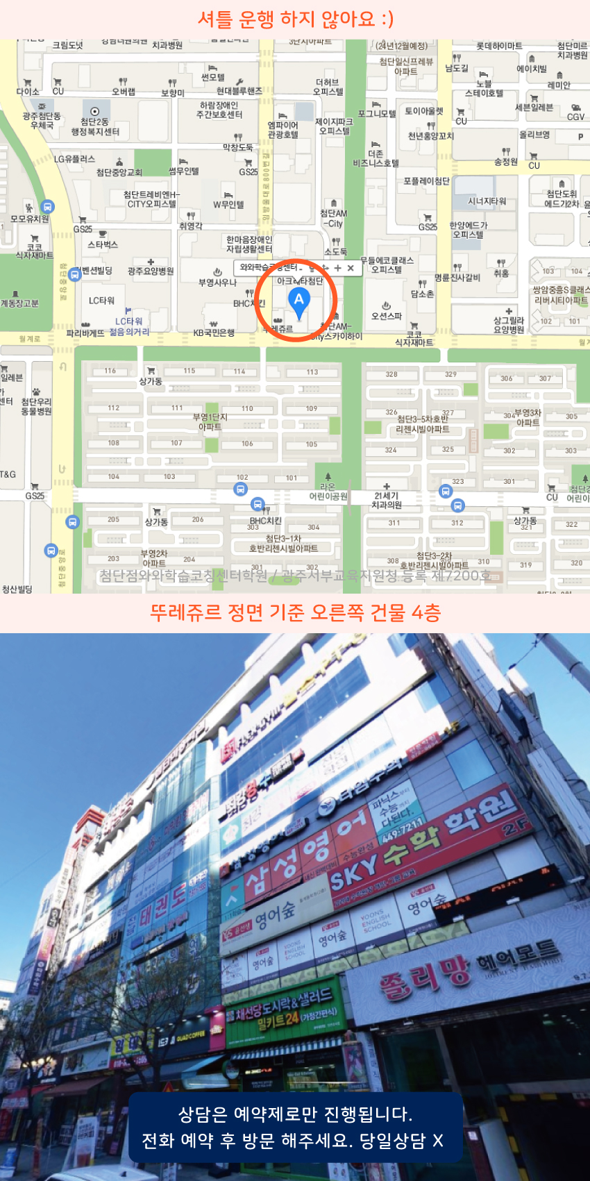 월계동 지도 이미지