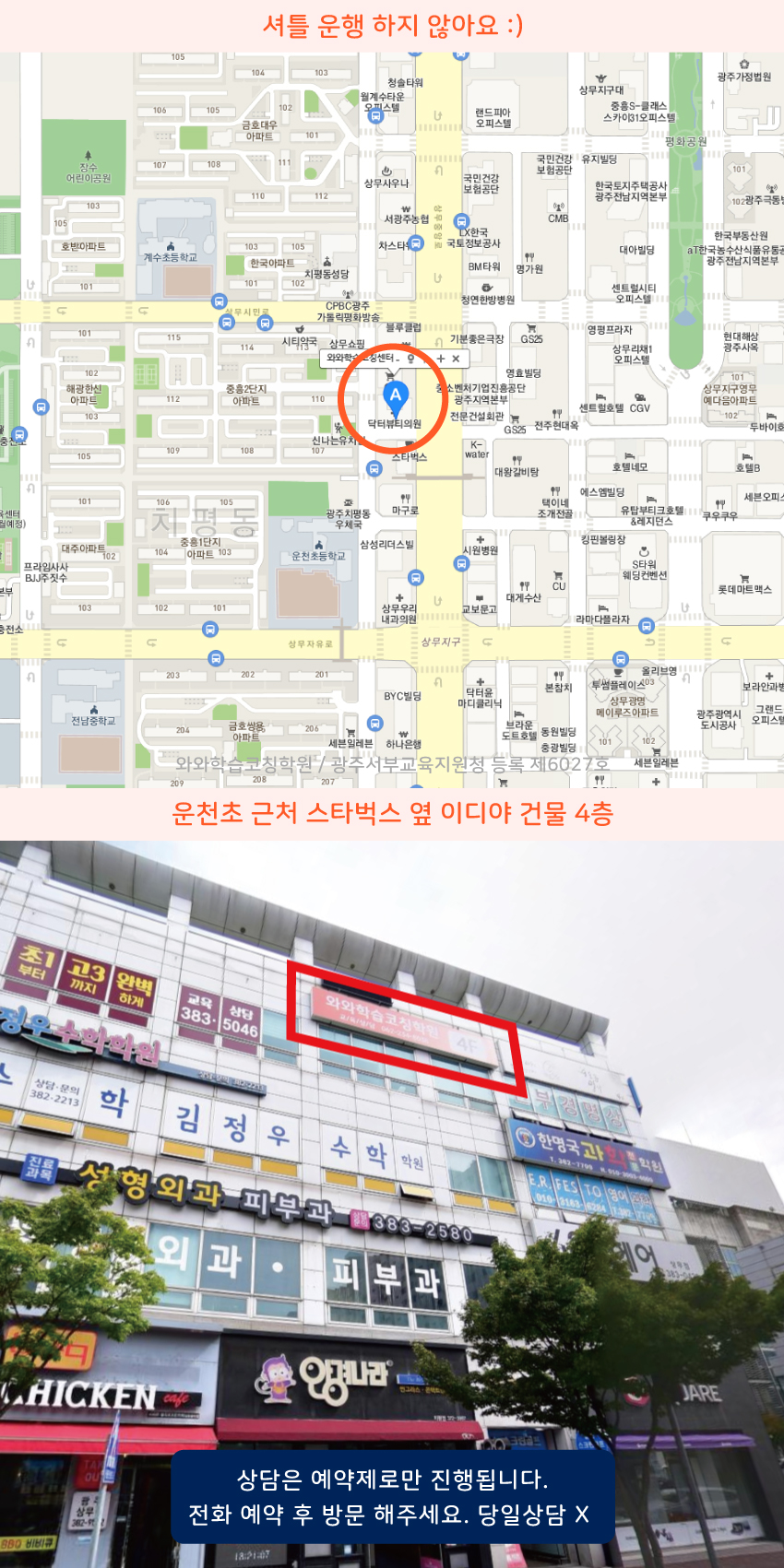 치평동 지도 이미지