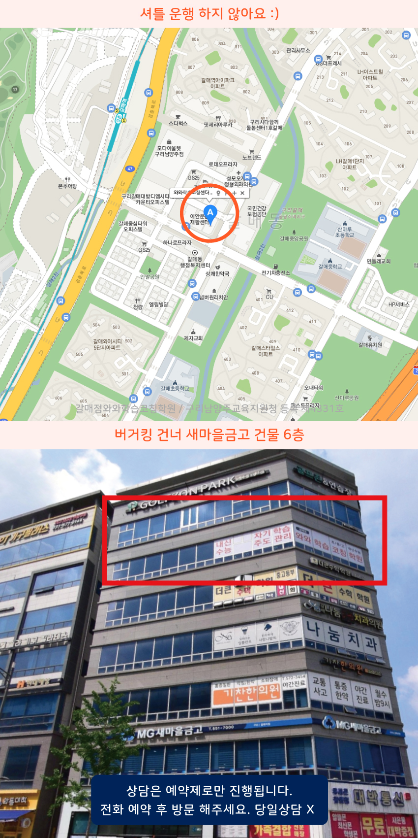 갈매동 지도 이미지