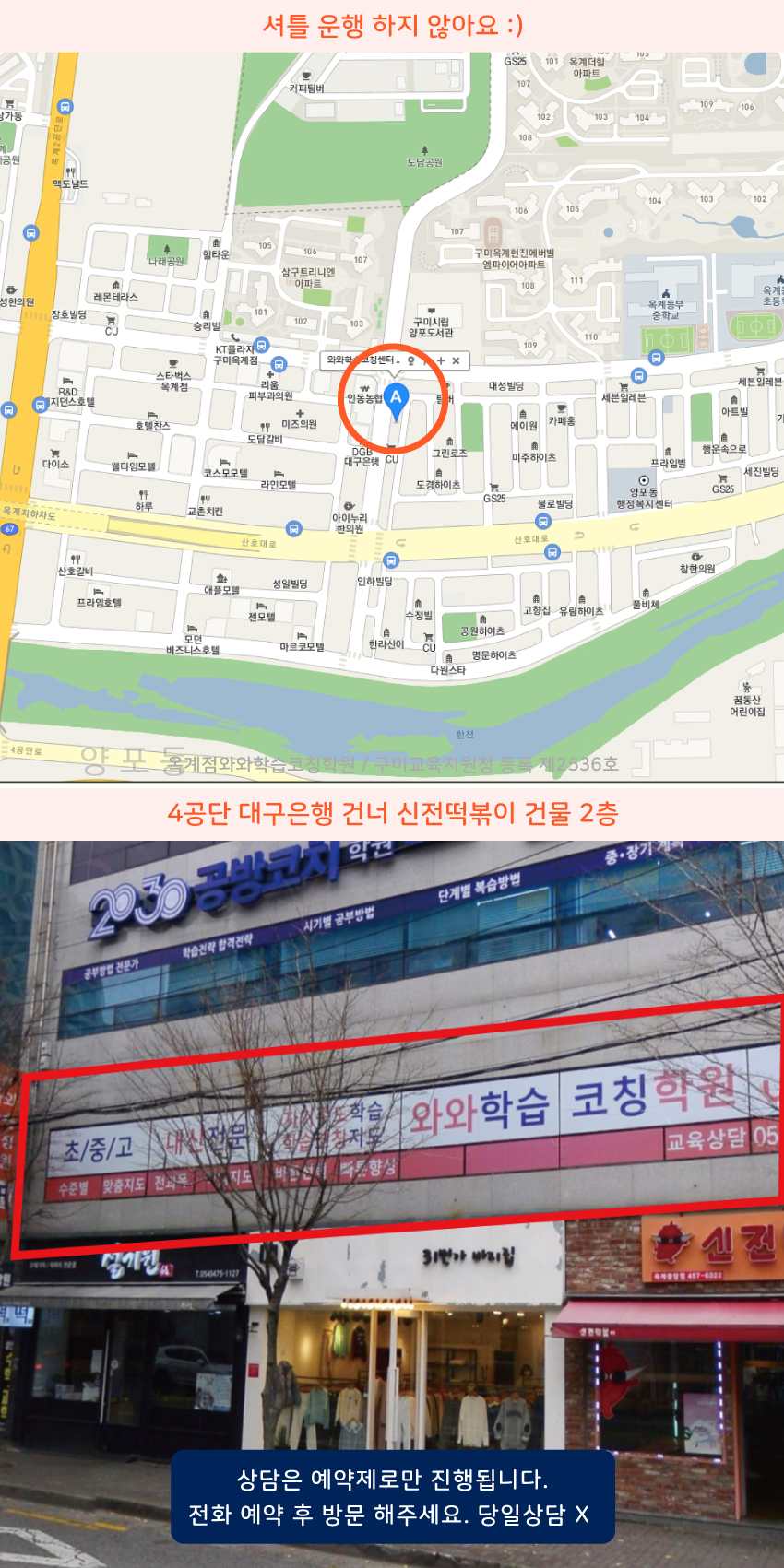 옥계동 지도 이미지