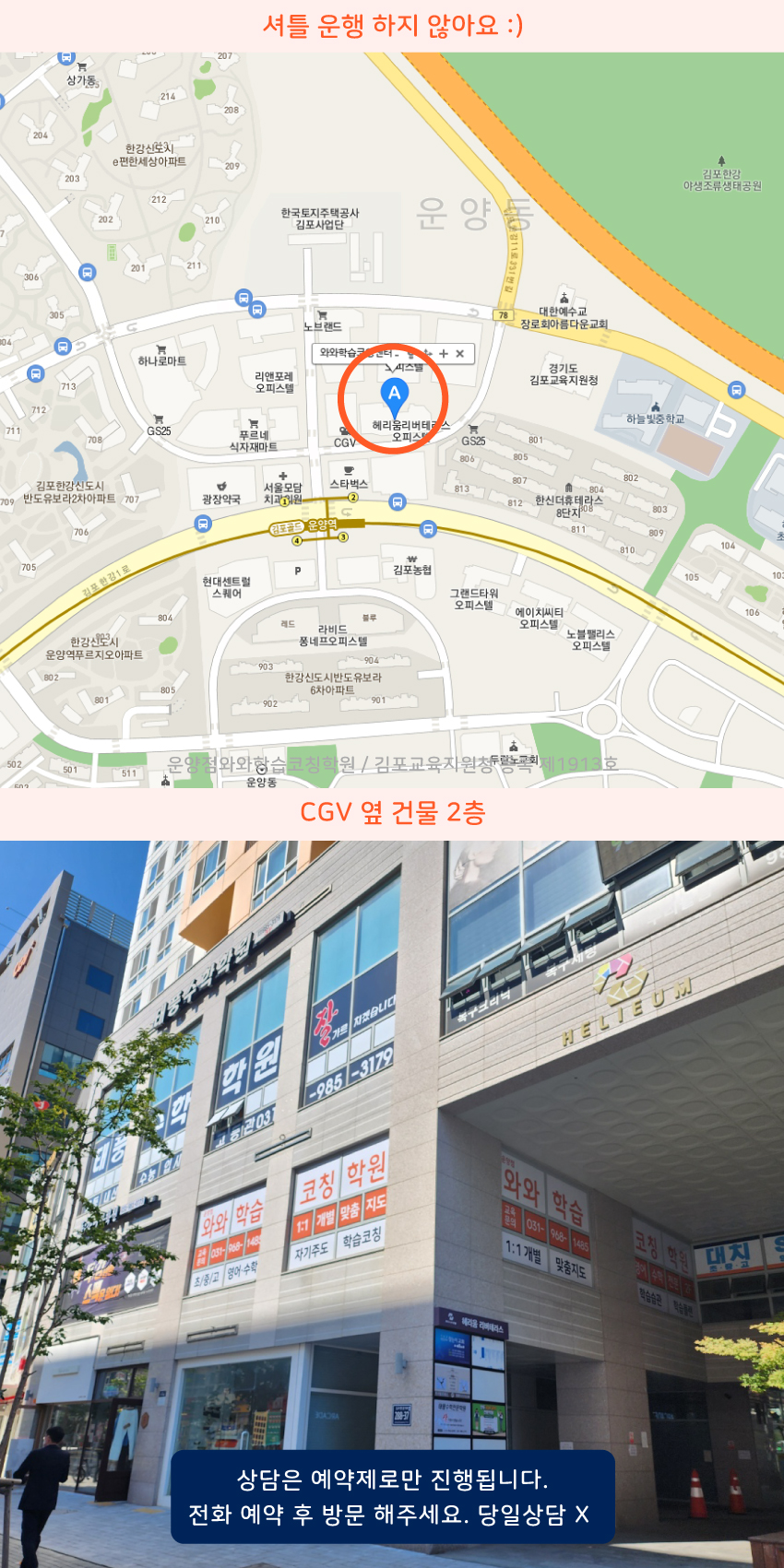 운양동 지도 이미지