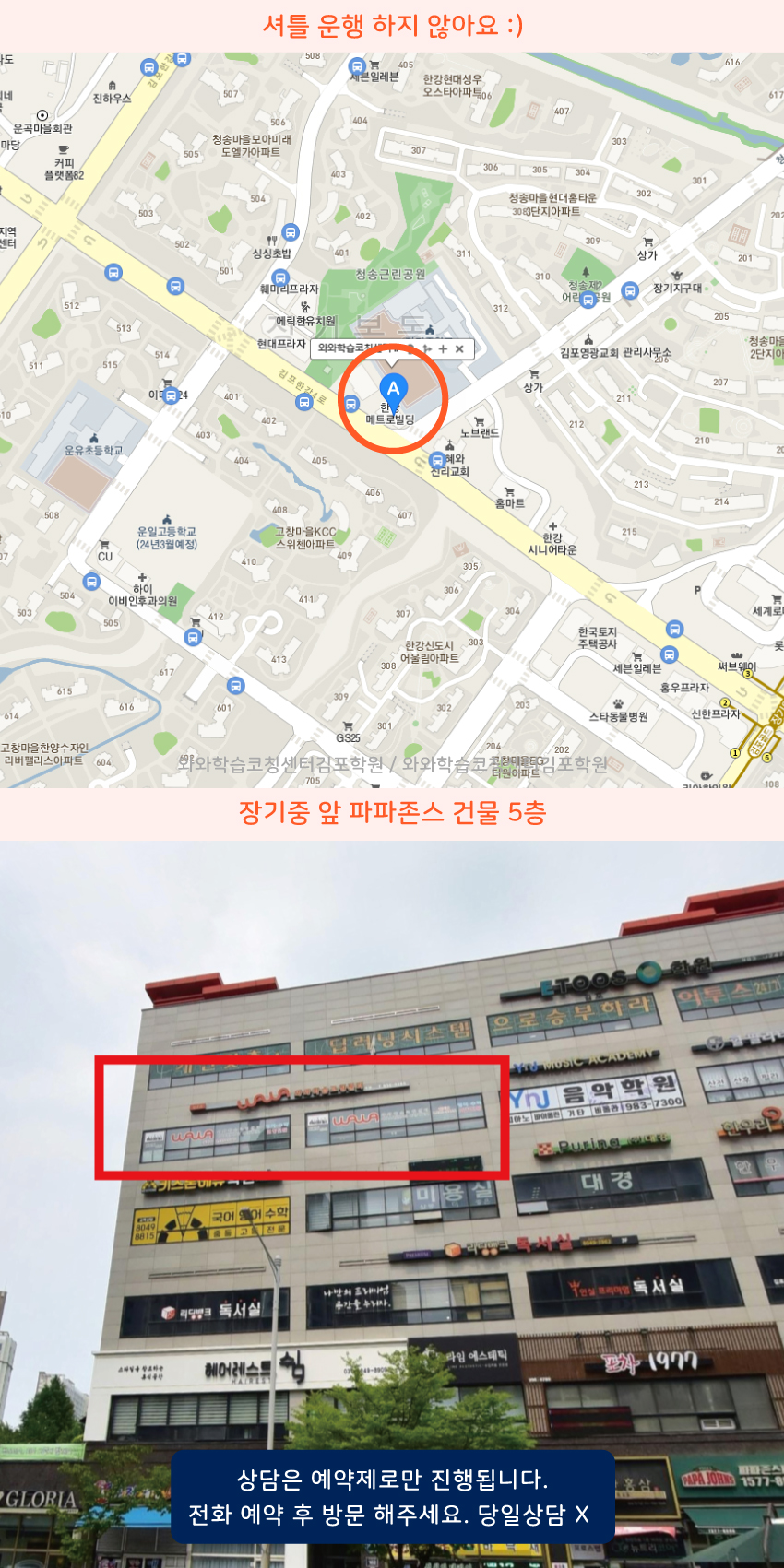 장기동 지도 이미지
