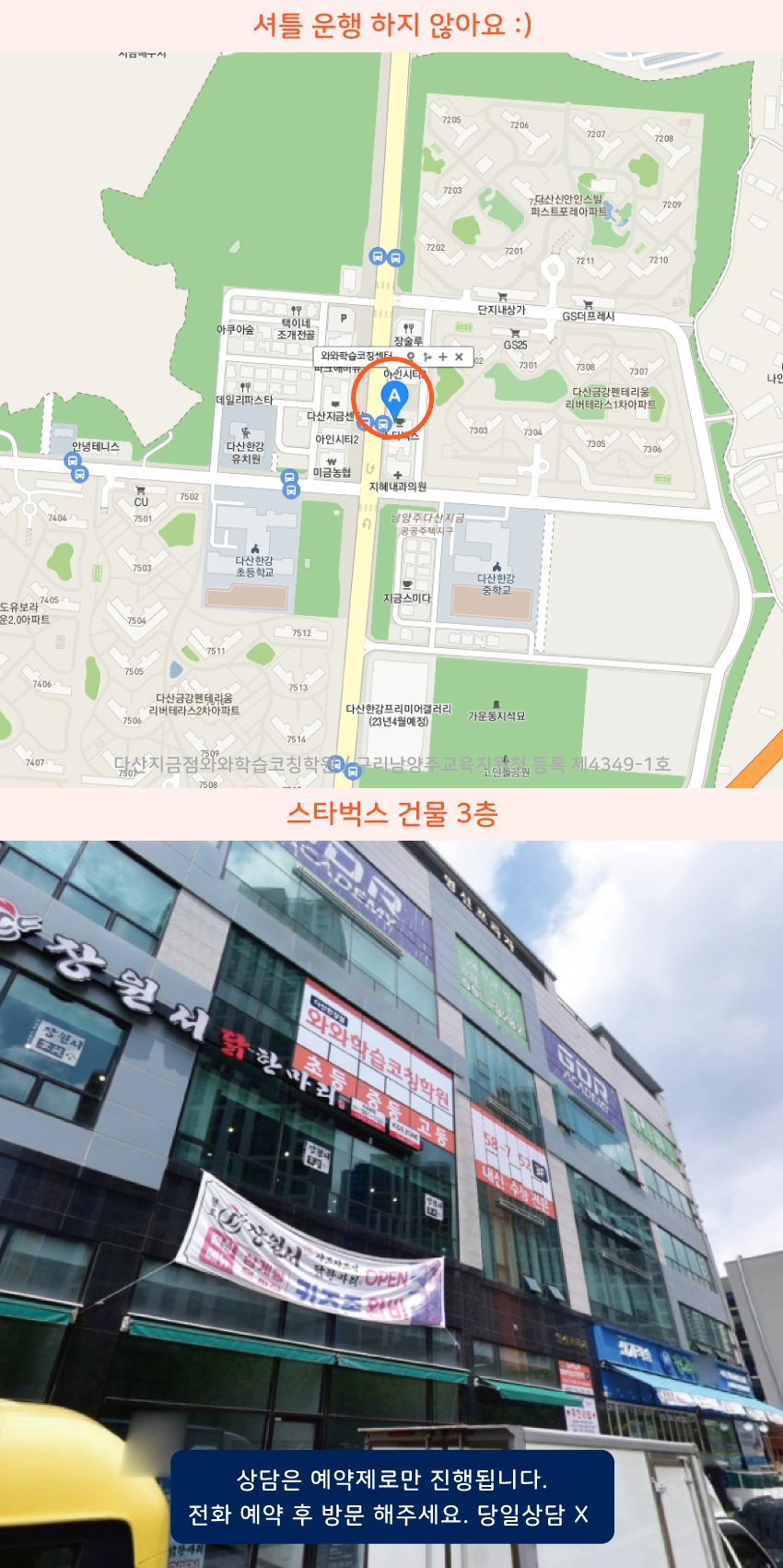 지금동 지도 이미지