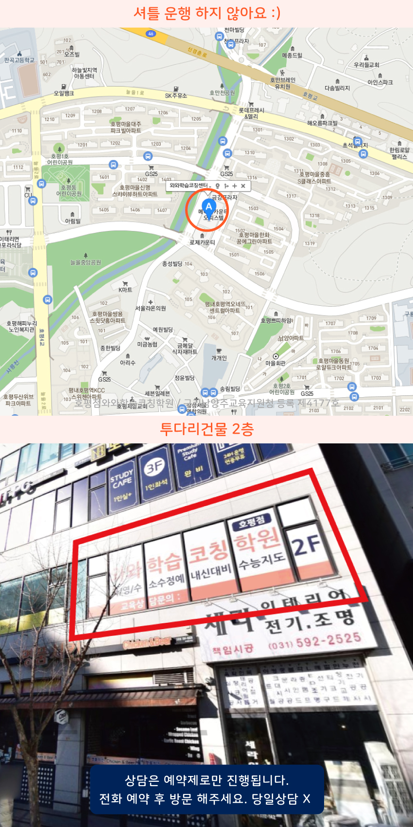 호평동 지도 이미지