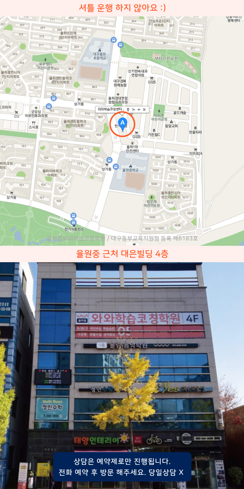 율하동 지도 이미지