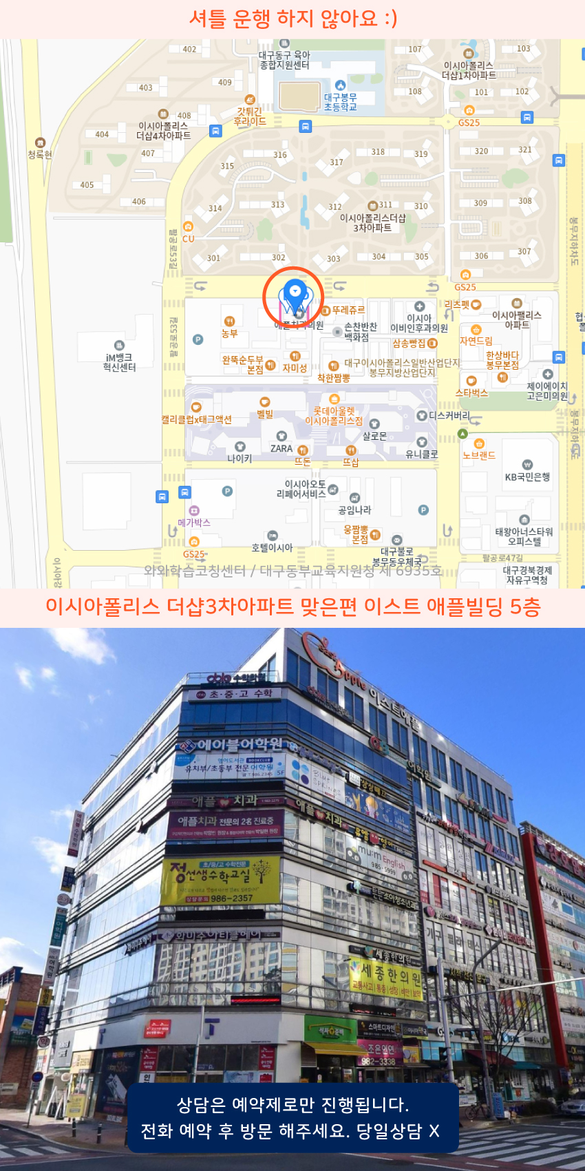 봉무동 지도 이미지
