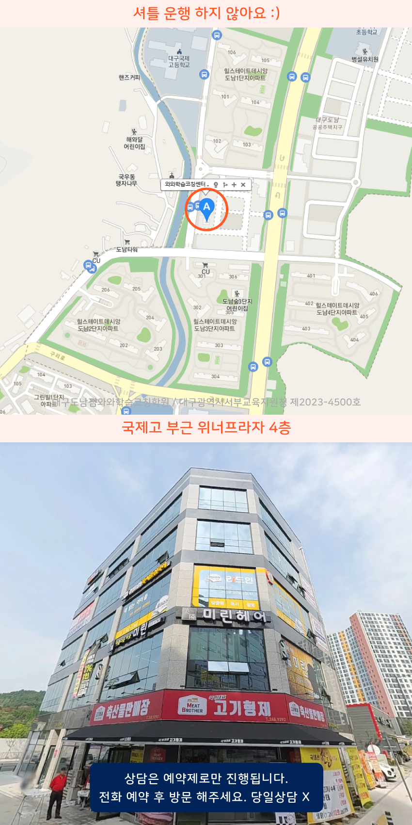 국우동 지도 이미지