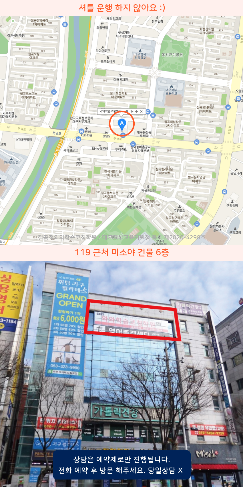 구암동 지도 이미지