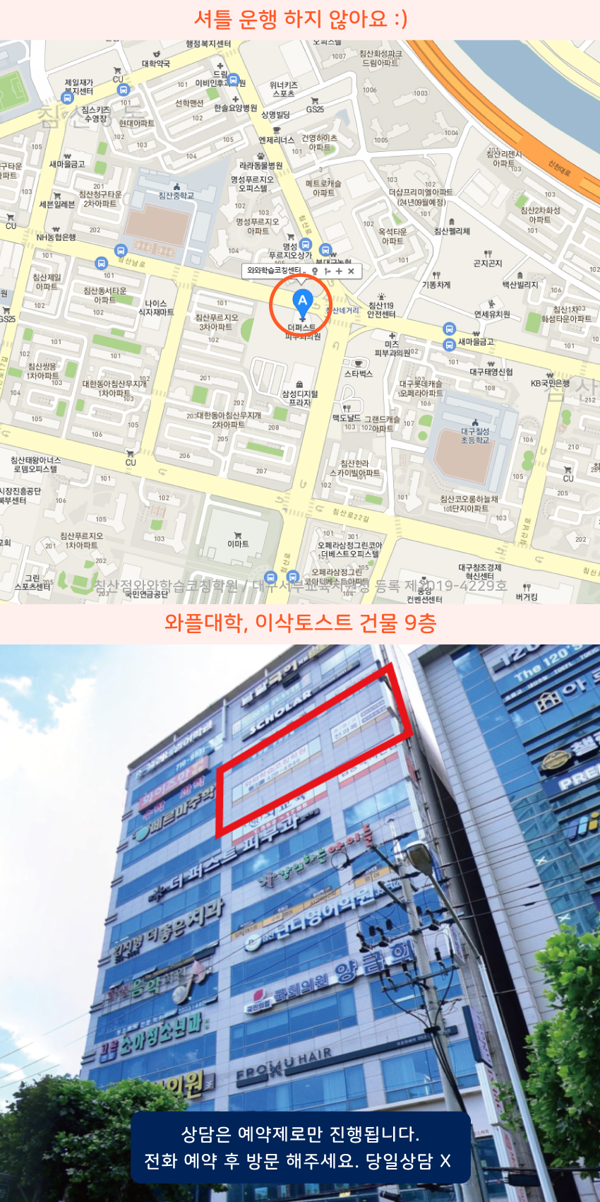 침산동 지도 이미지