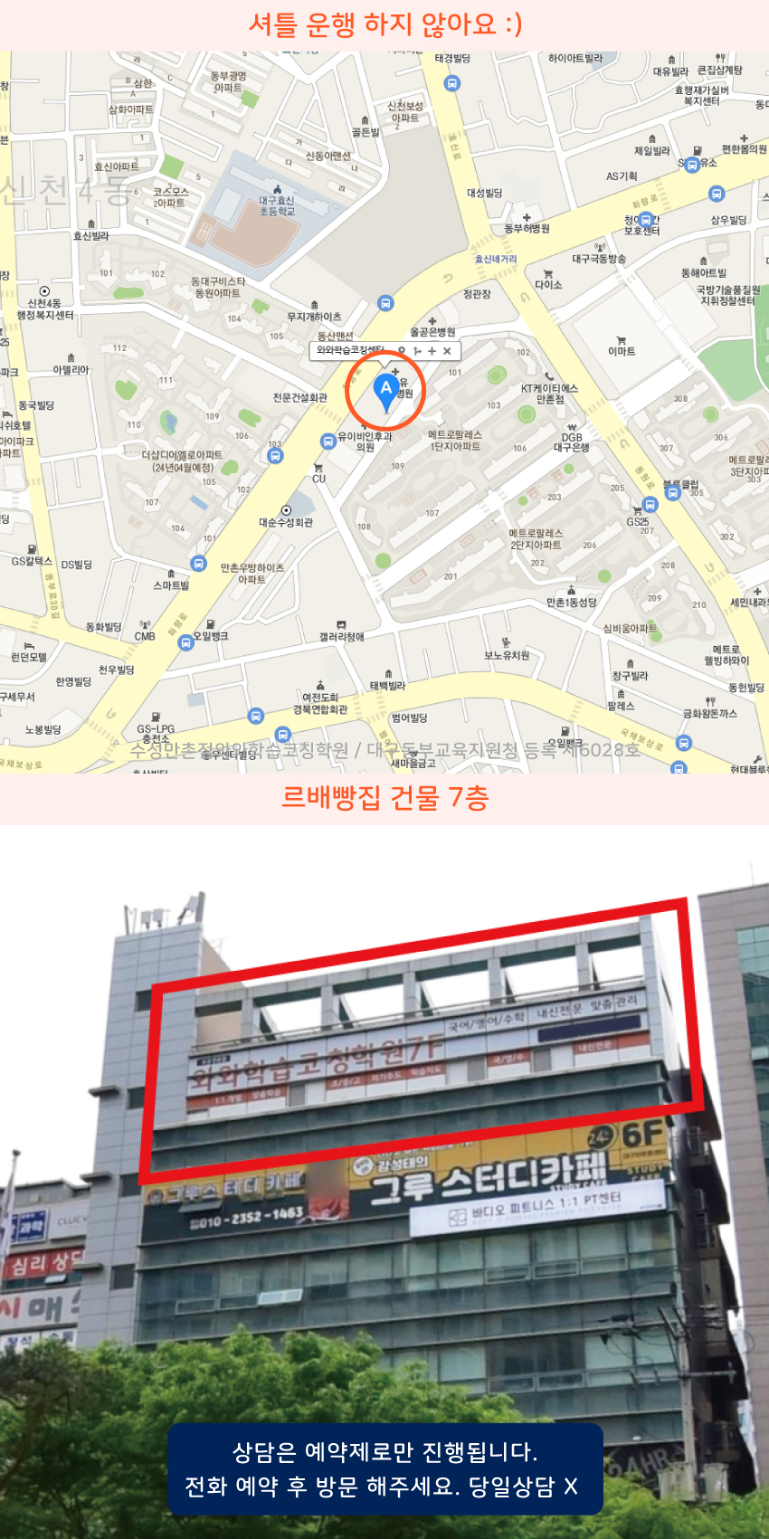 만촌동 지도 이미지