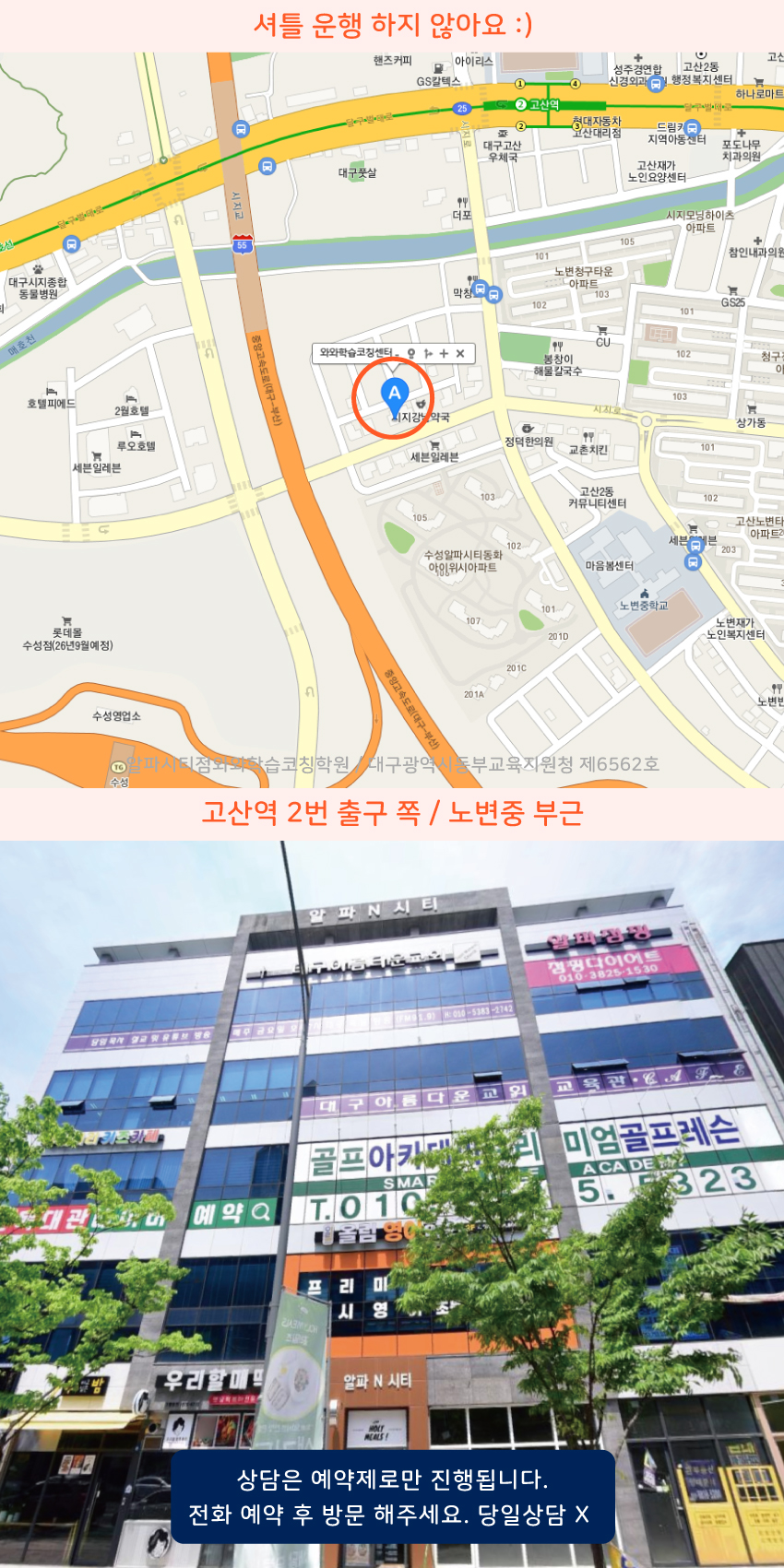 시지동 지도 이미지