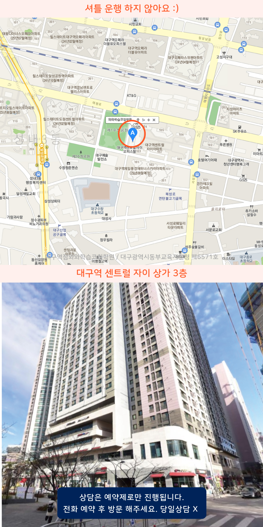 수창동 지도 이미지