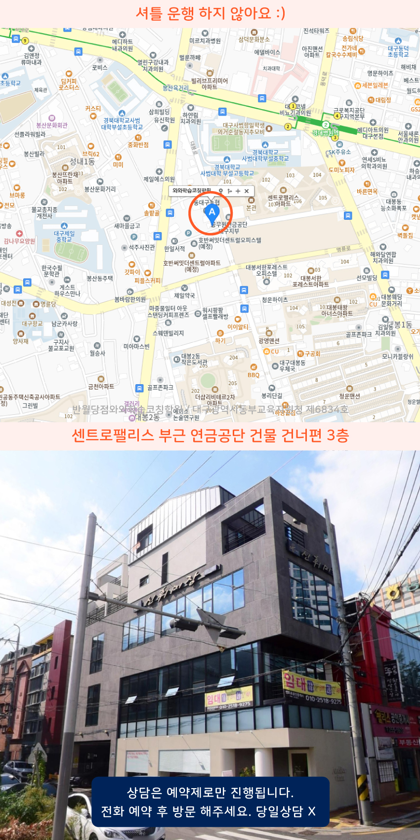 봉산동 지도 이미지