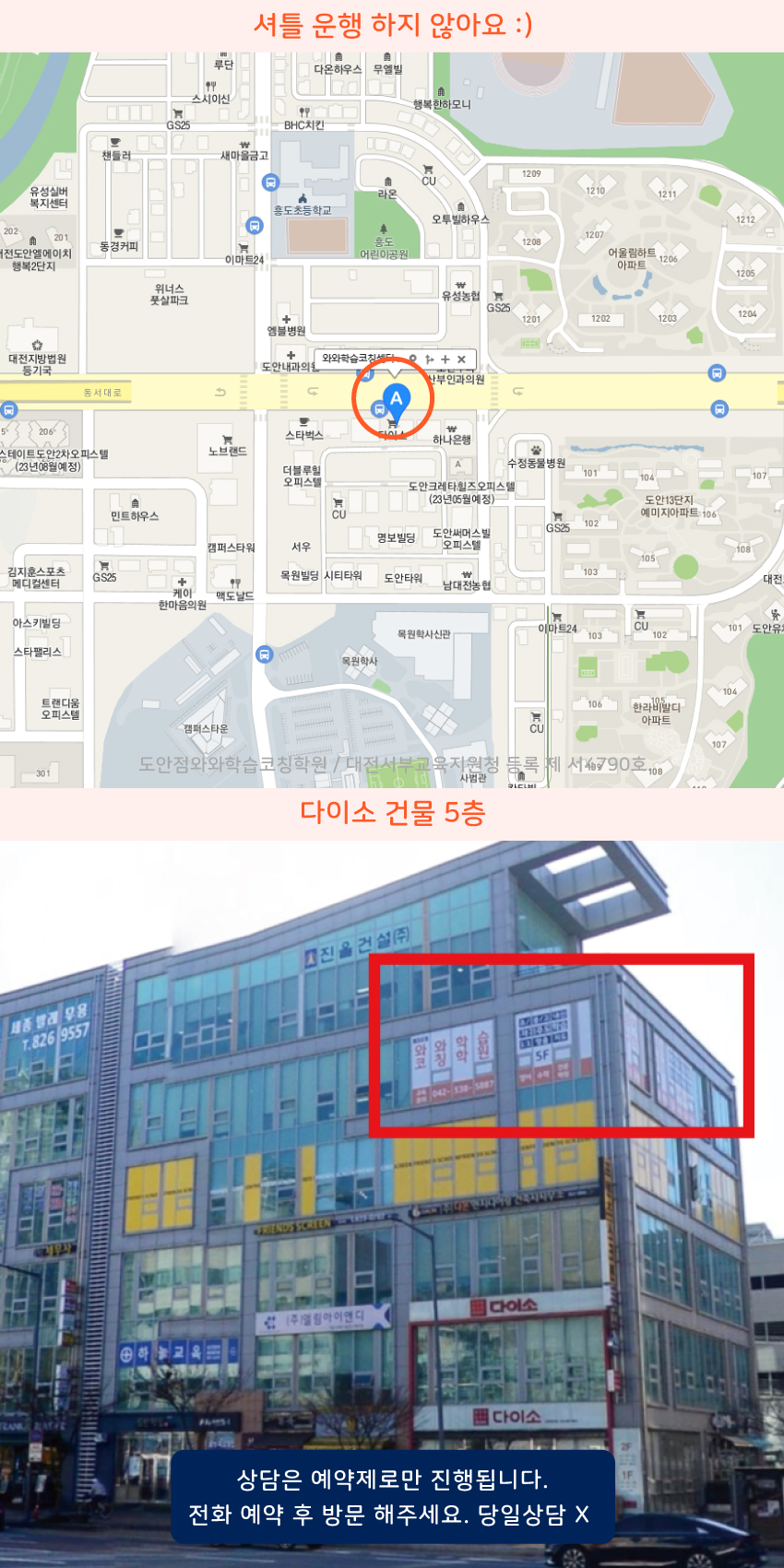 도안동 지도 이미지