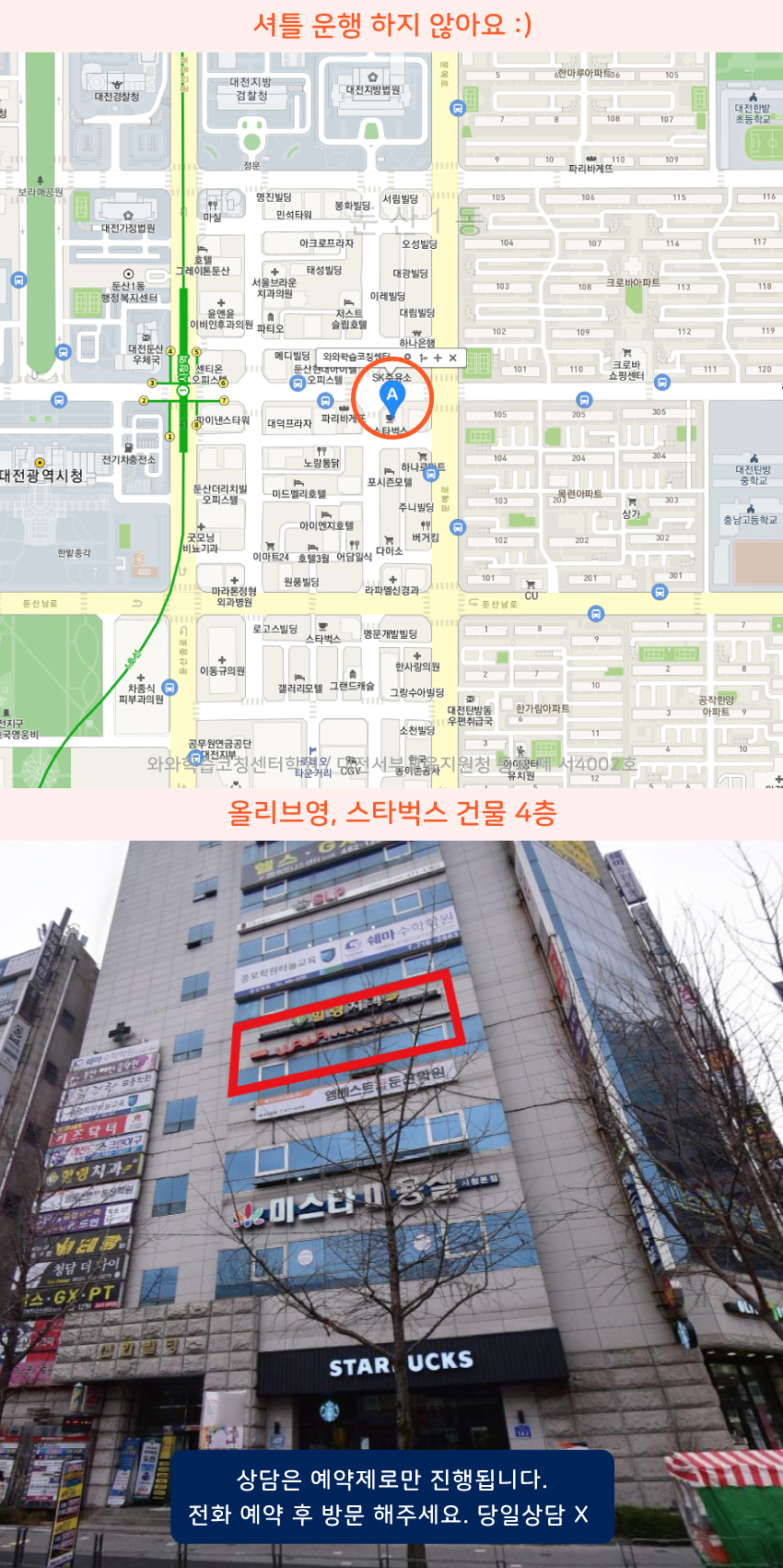 둔산동 지도 이미지