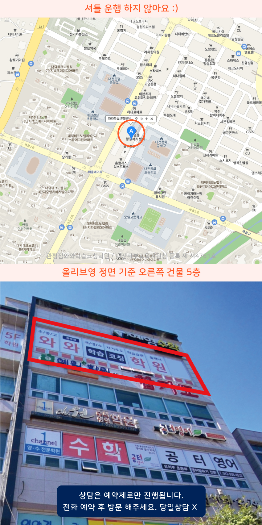관평동 지도 이미지