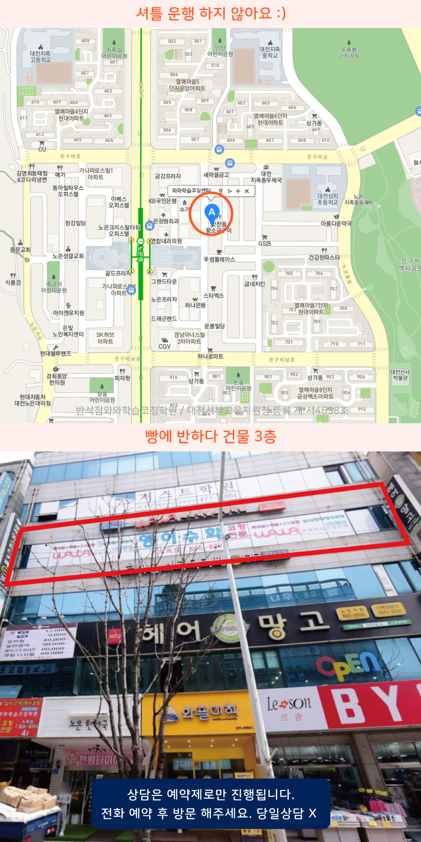 지족동 지도 이미지