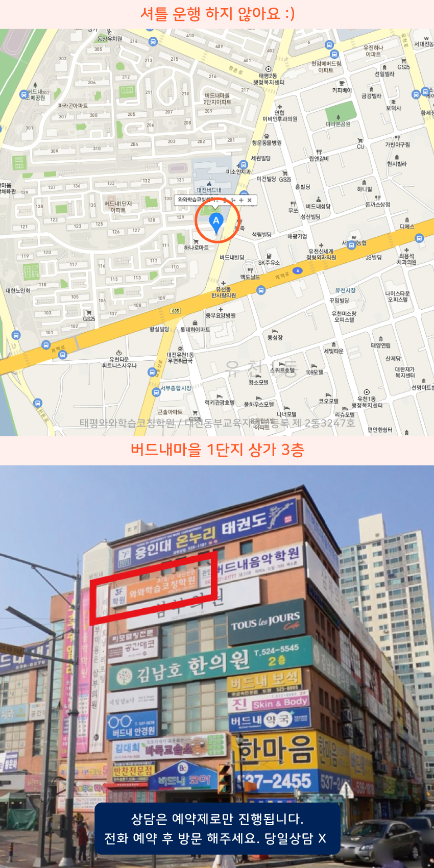 태평동 지도 이미지