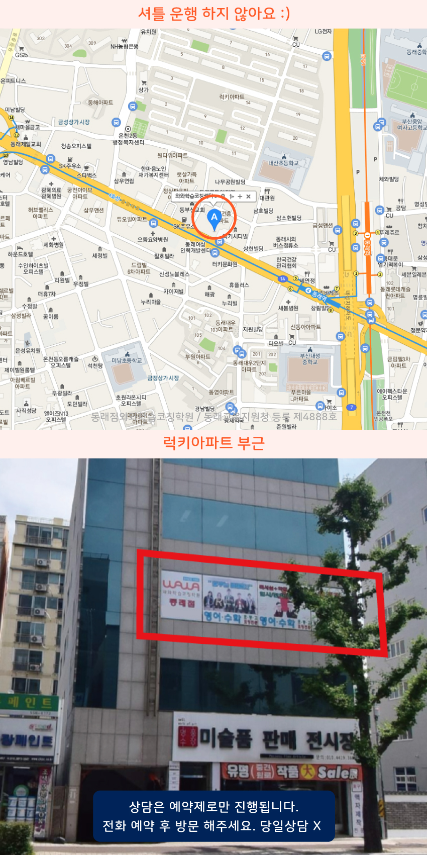 동래 지도 이미지