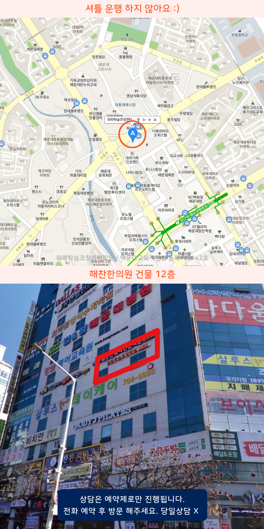 좌동 지도 이미지