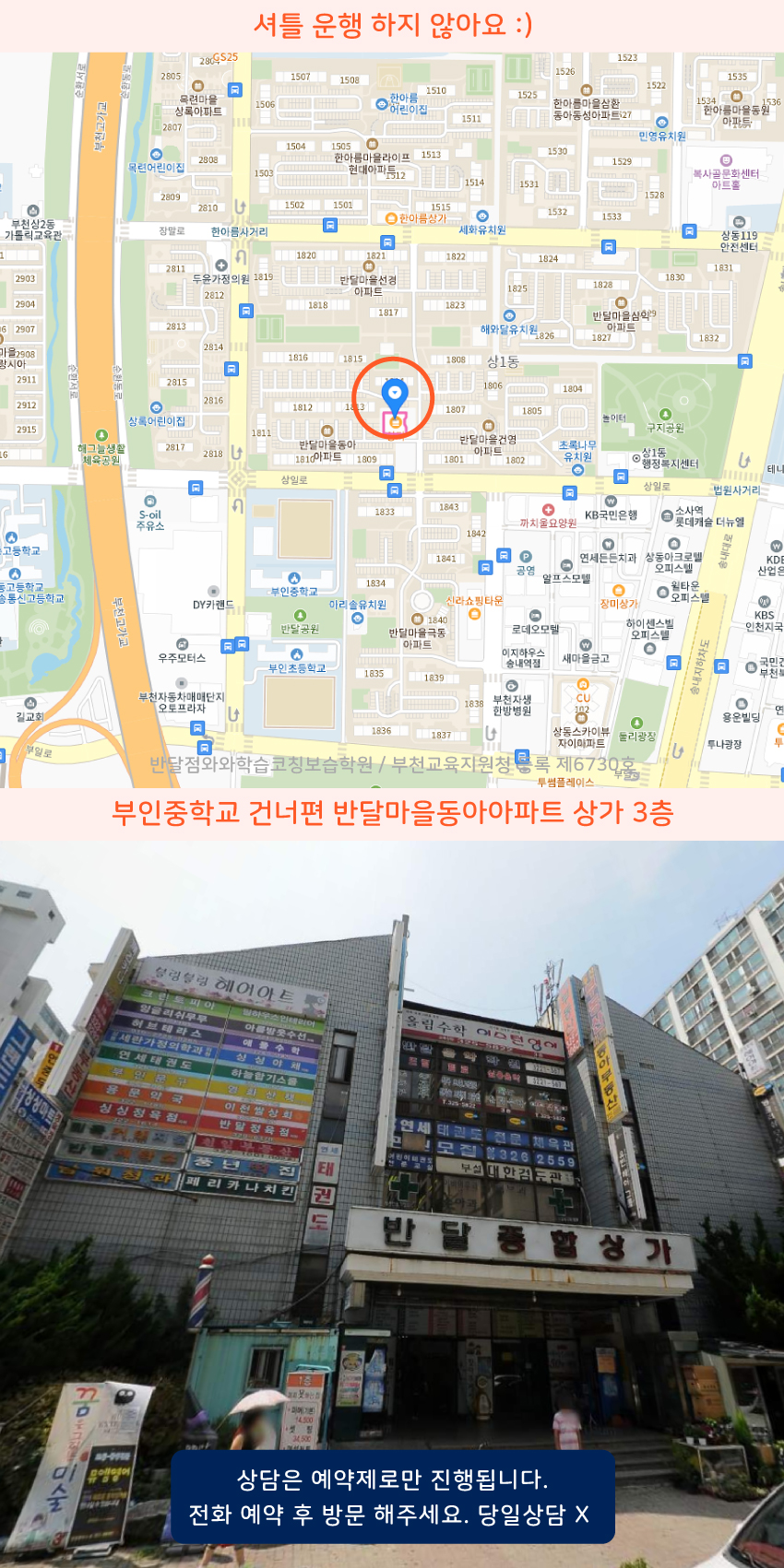 송내역 지도 이미지