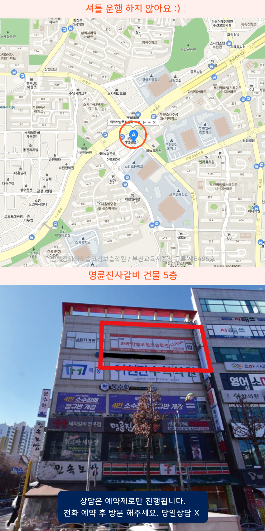 범박동 지도 이미지