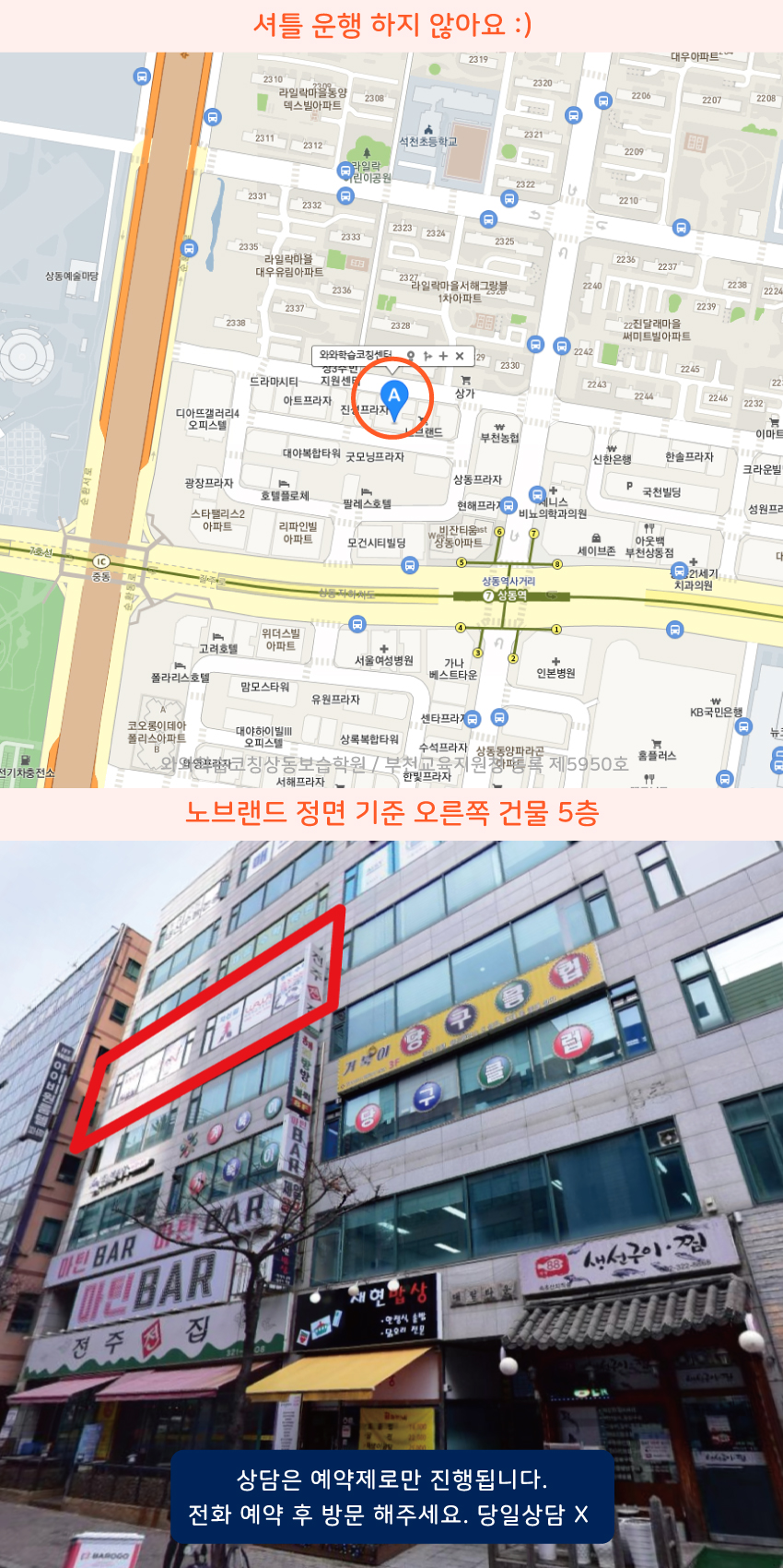 상동 지도 이미지