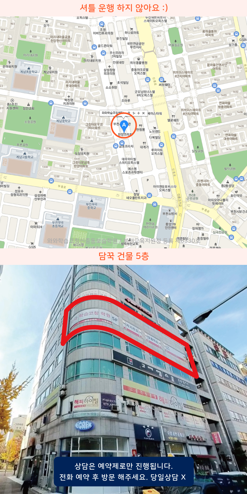 신중동 지도 이미지