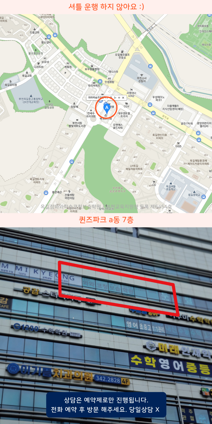 옥길동 지도 이미지