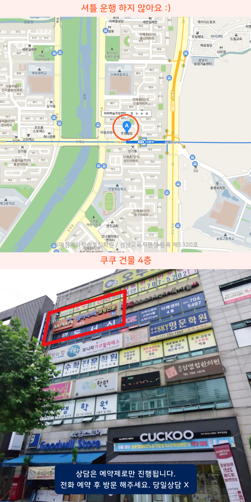 이매동 지도 이미지