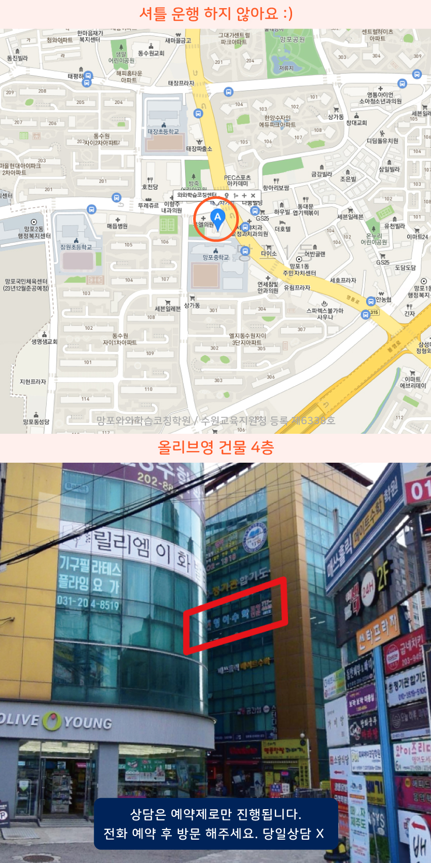 망포동 지도 이미지