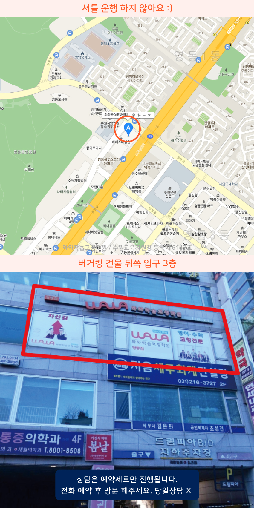 영통동 지도 이미지