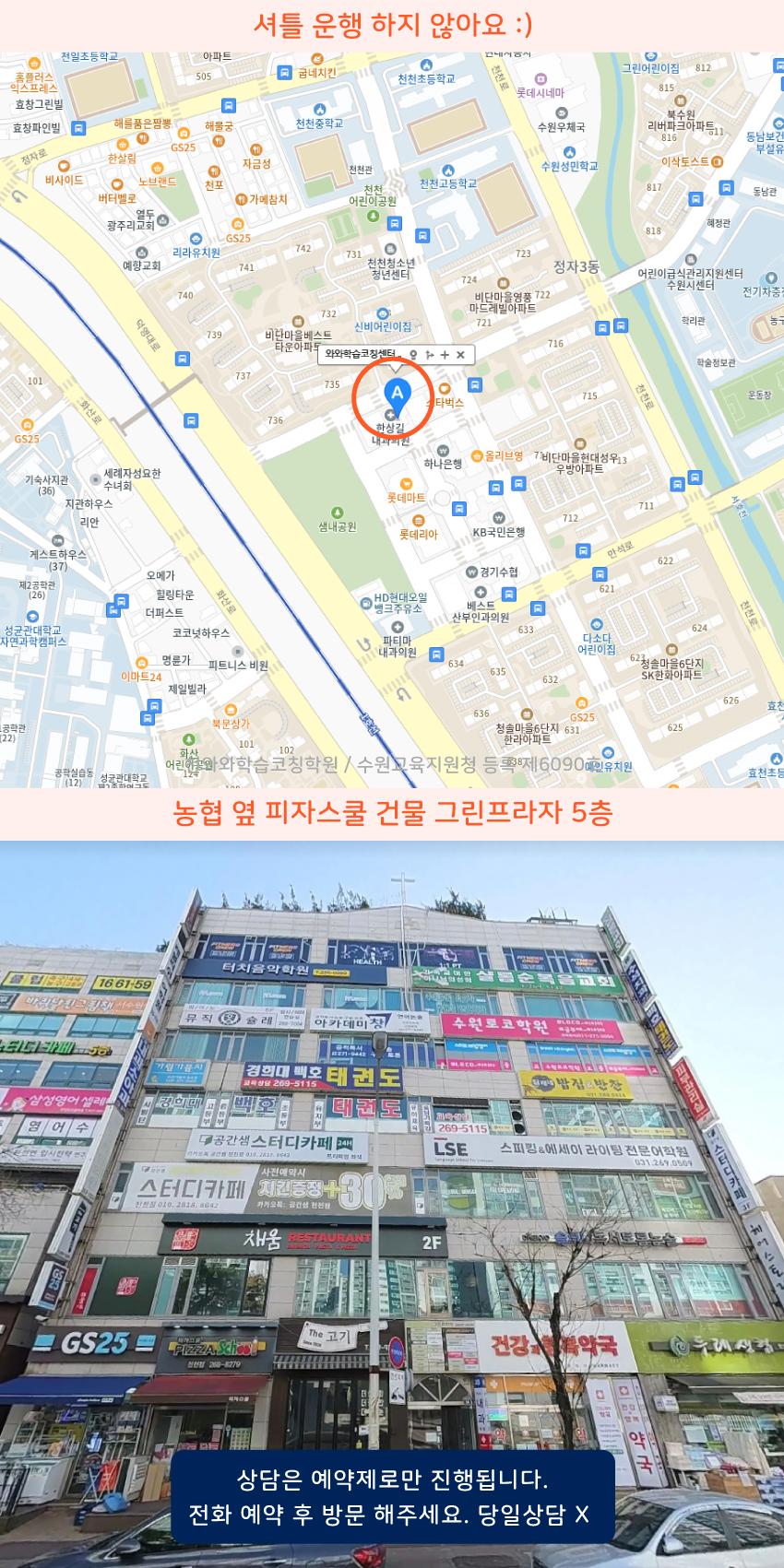 천천동 지도 이미지