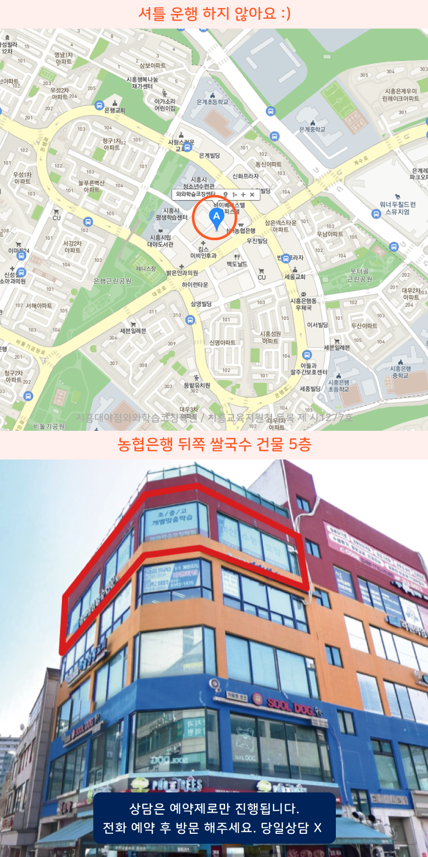 대야동 지도 이미지