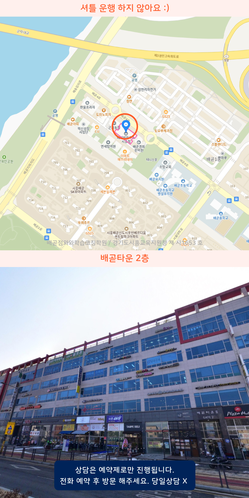 배곧동 지도 이미지