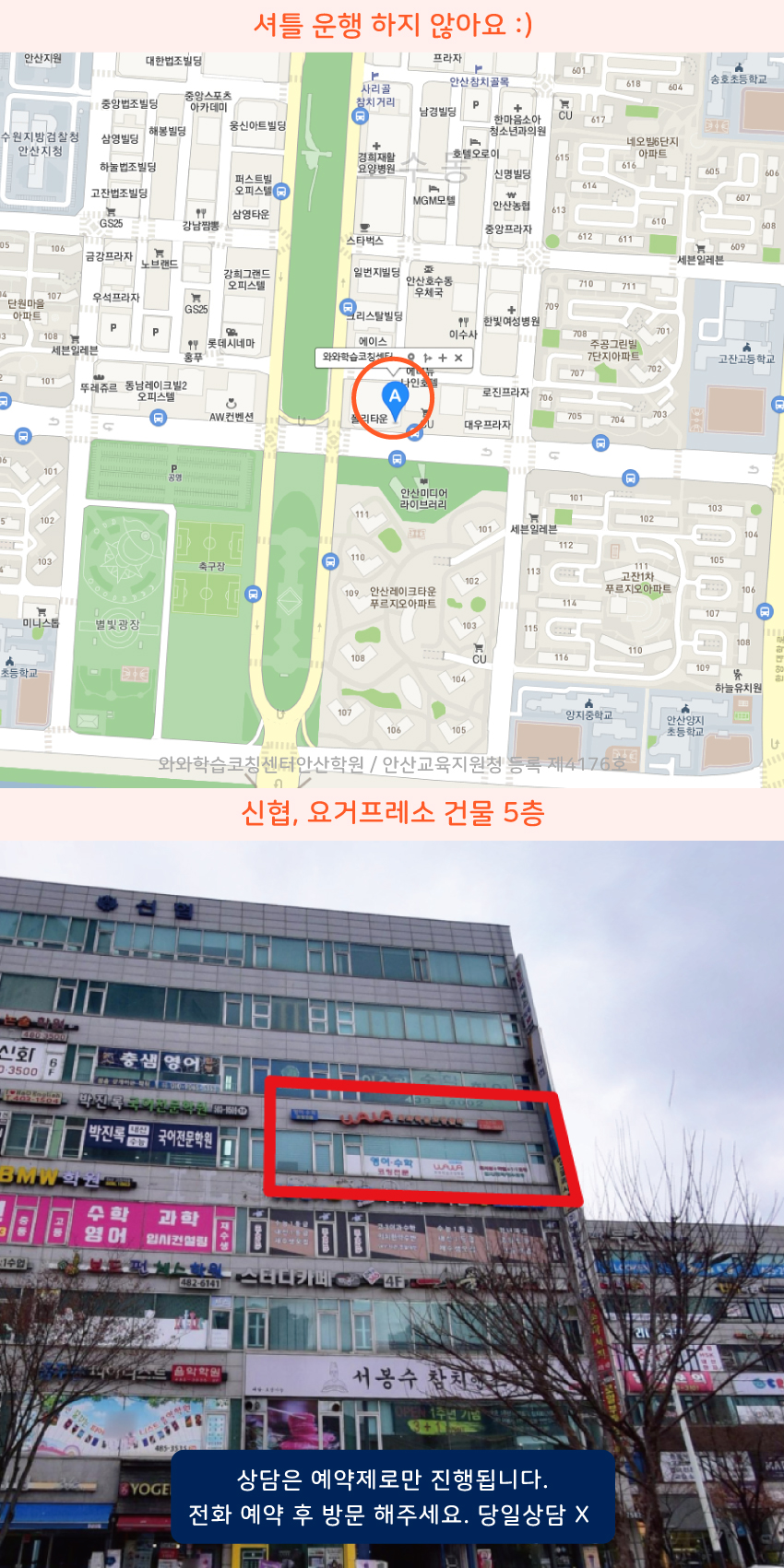 고잔동 지도 이미지