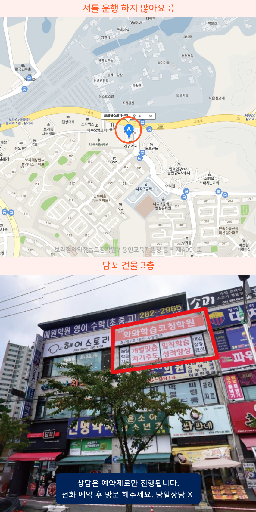 보라동 지도 이미지